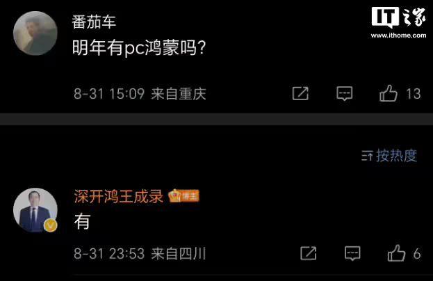 曝华为PC将重启Linux 五款新笔记本蓄势待发