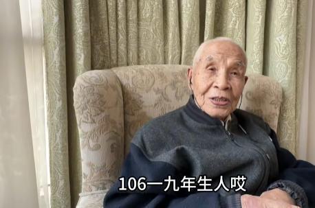 北京106岁高寿老人用12字介绍自己养生秘诀“体有小劳