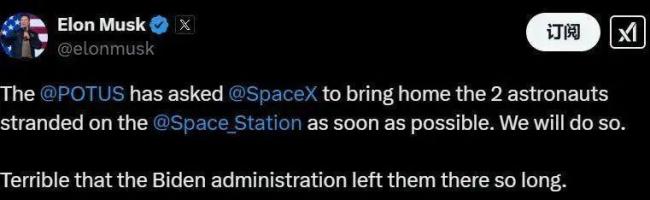 马斯克呼吁提前放弃国际空间站 宇航员反对称正值鼎盛时期