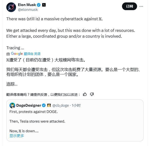 马斯克X平台被打瘫三次 僵尸网络再出手