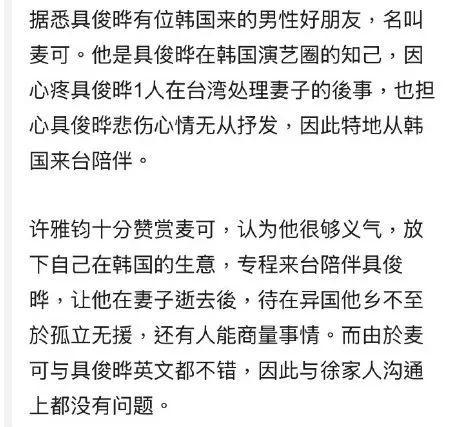 曝大S后事由小S老公许雅钧操办 报道引发网友质疑